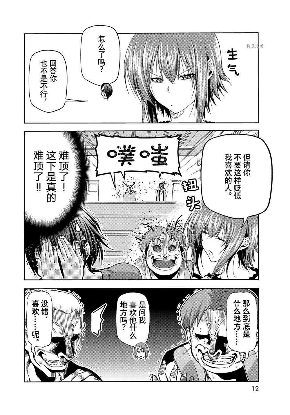 第74话 试看版