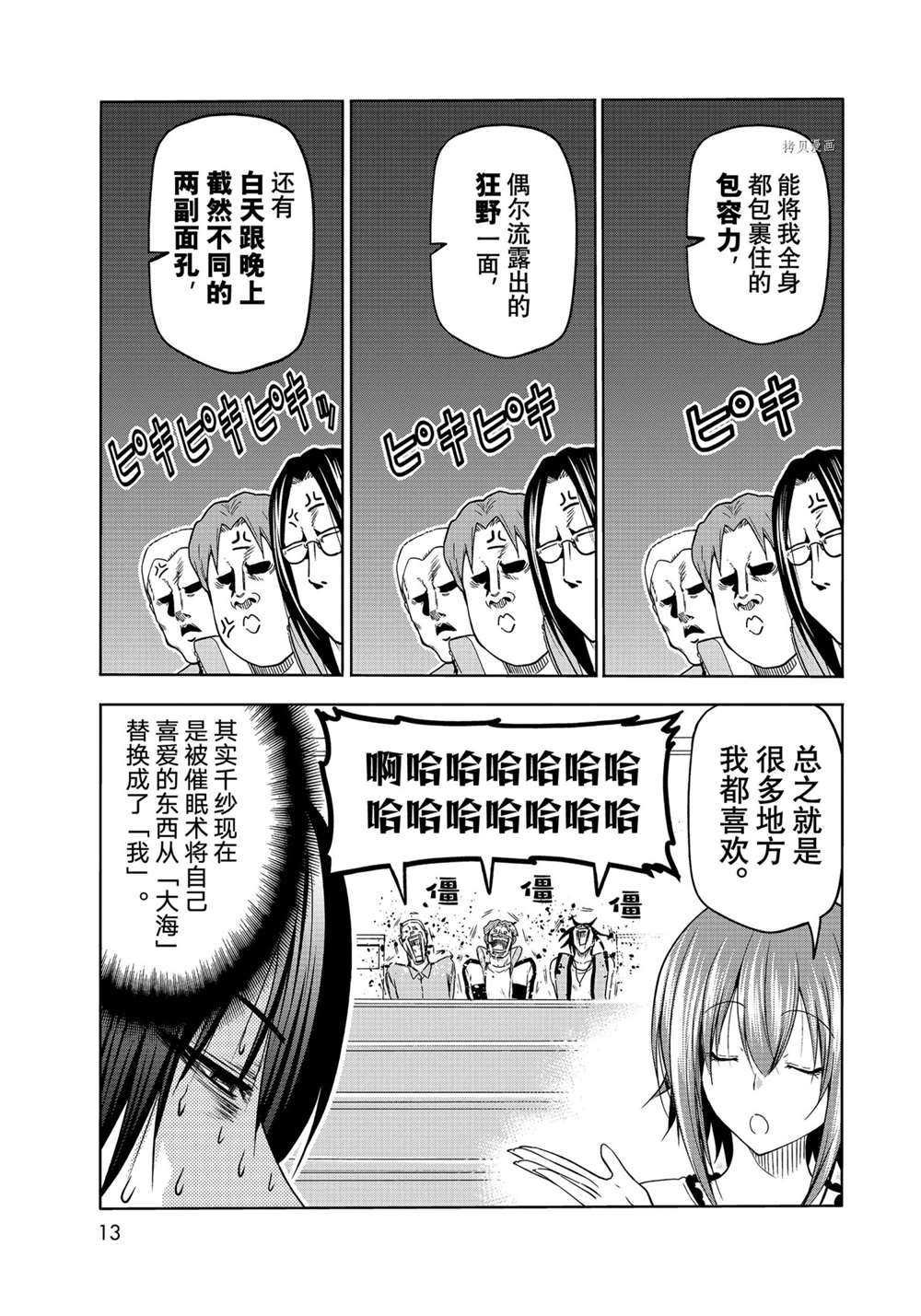 第74话 试看版