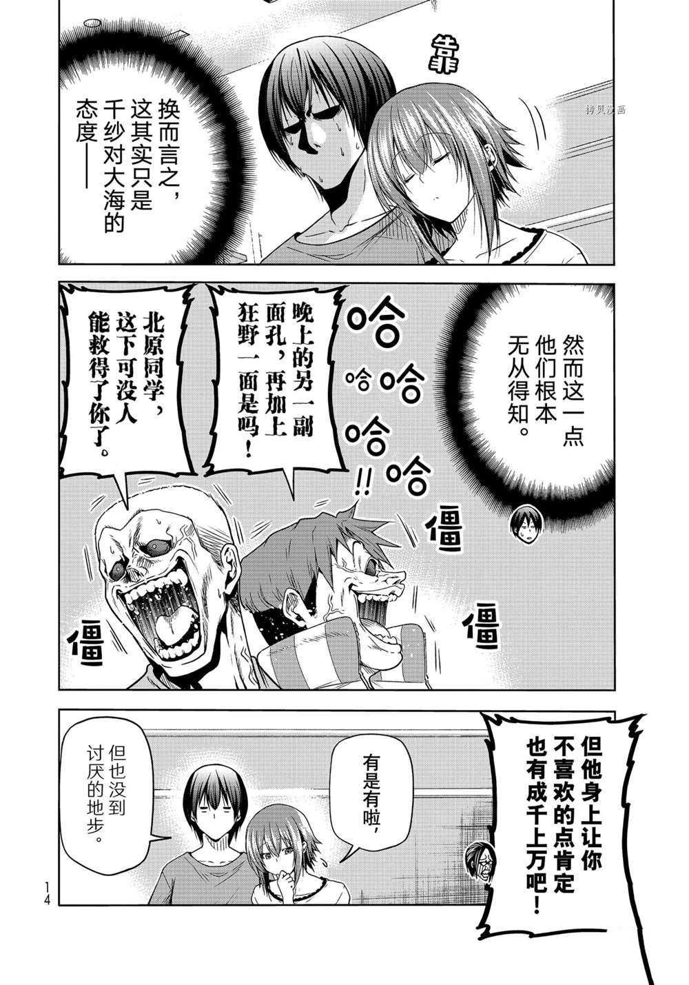 第74话 试看版