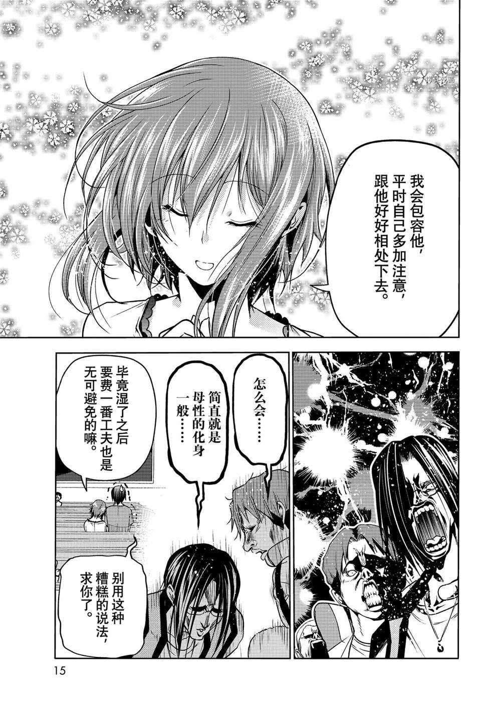 第74话 试看版