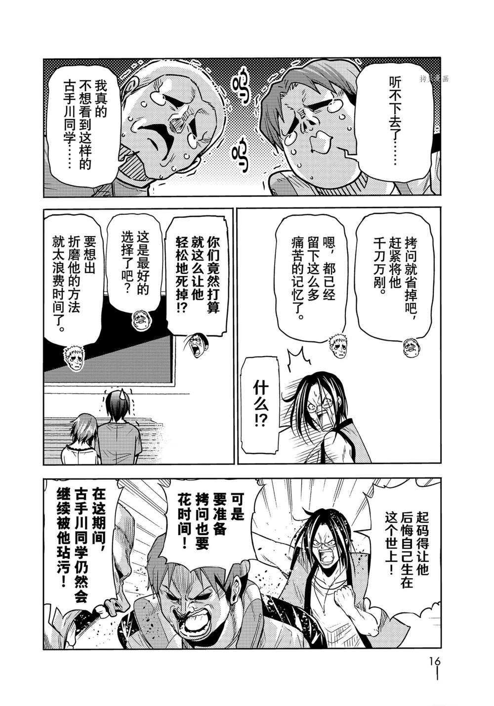 第74话 试看版