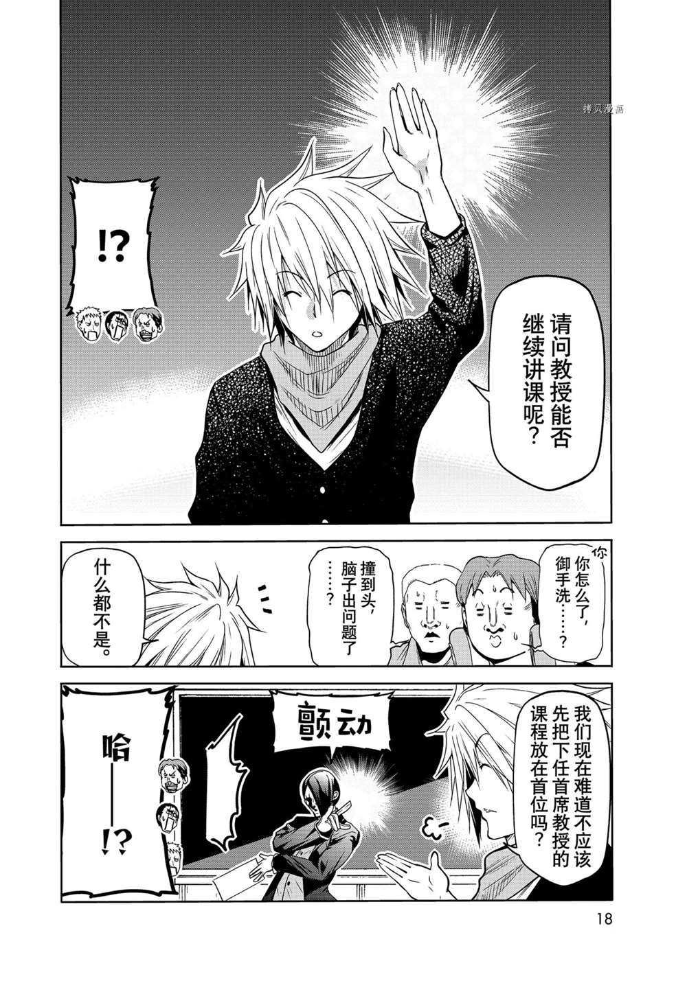 第74话 试看版