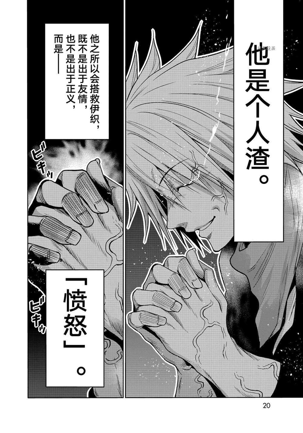 第74话 试看版