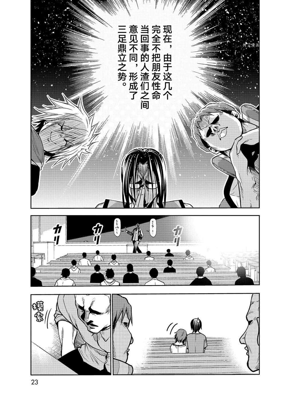 第74话 试看版