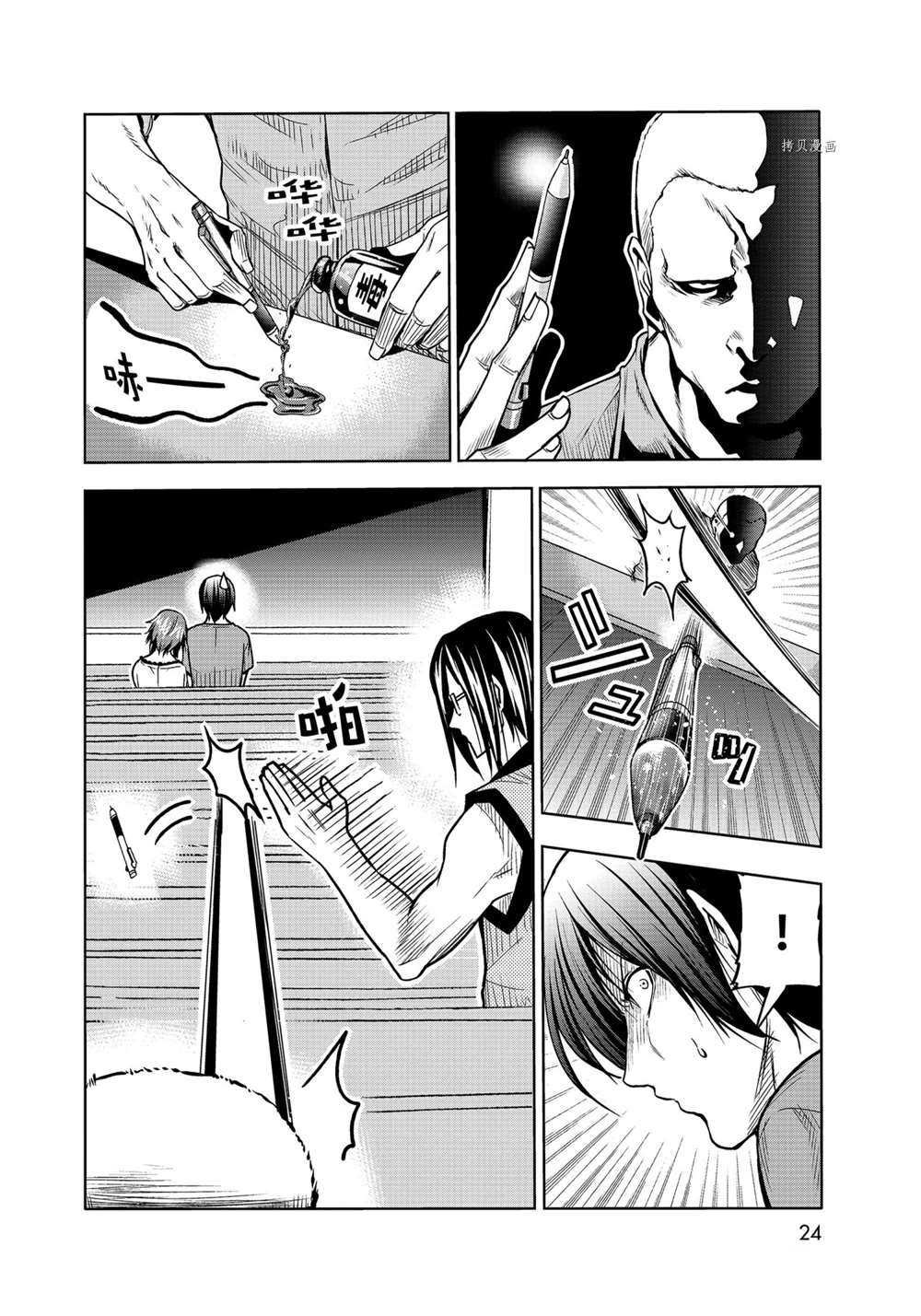 第74话 试看版