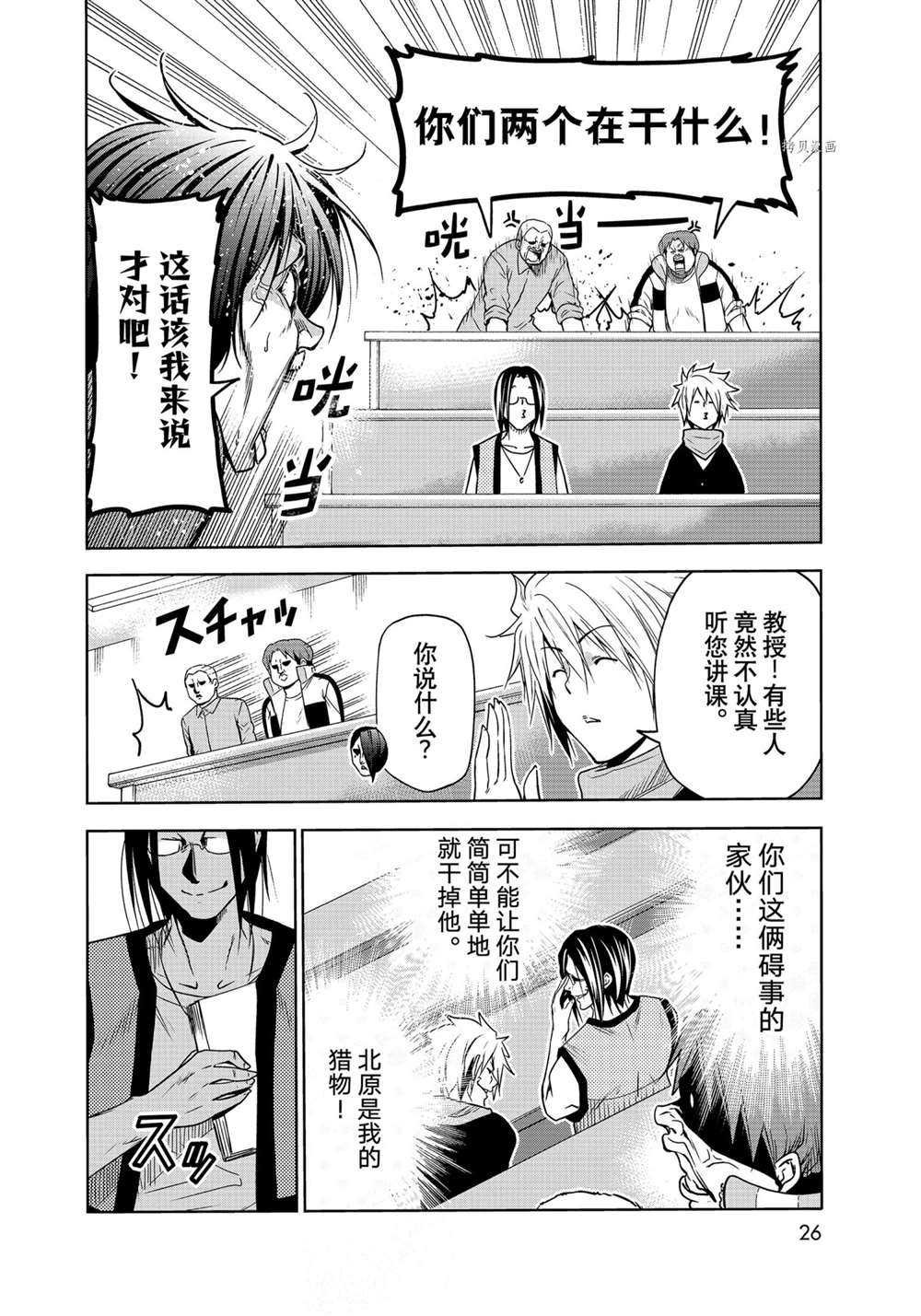 第74话 试看版