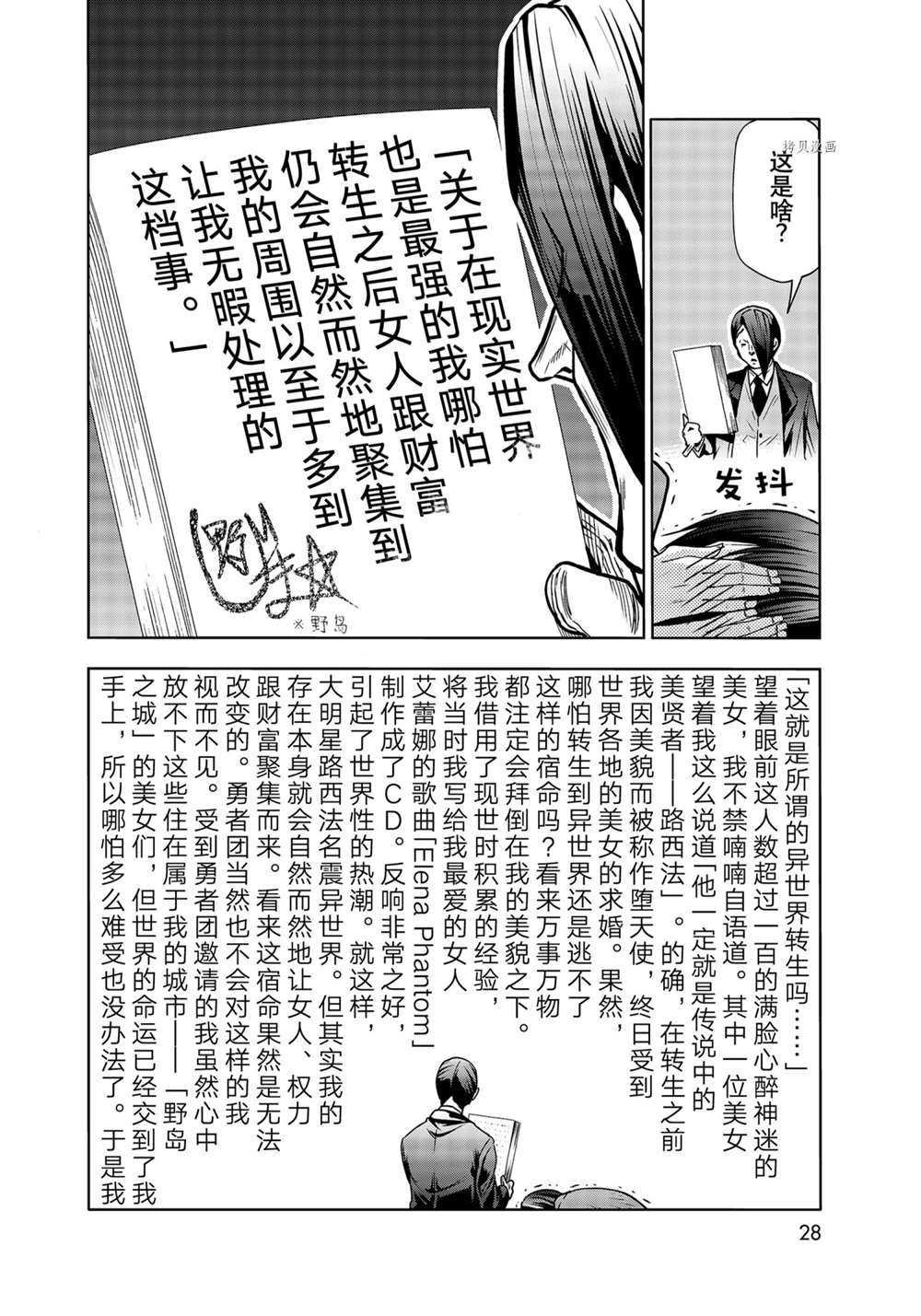 第74话 试看版