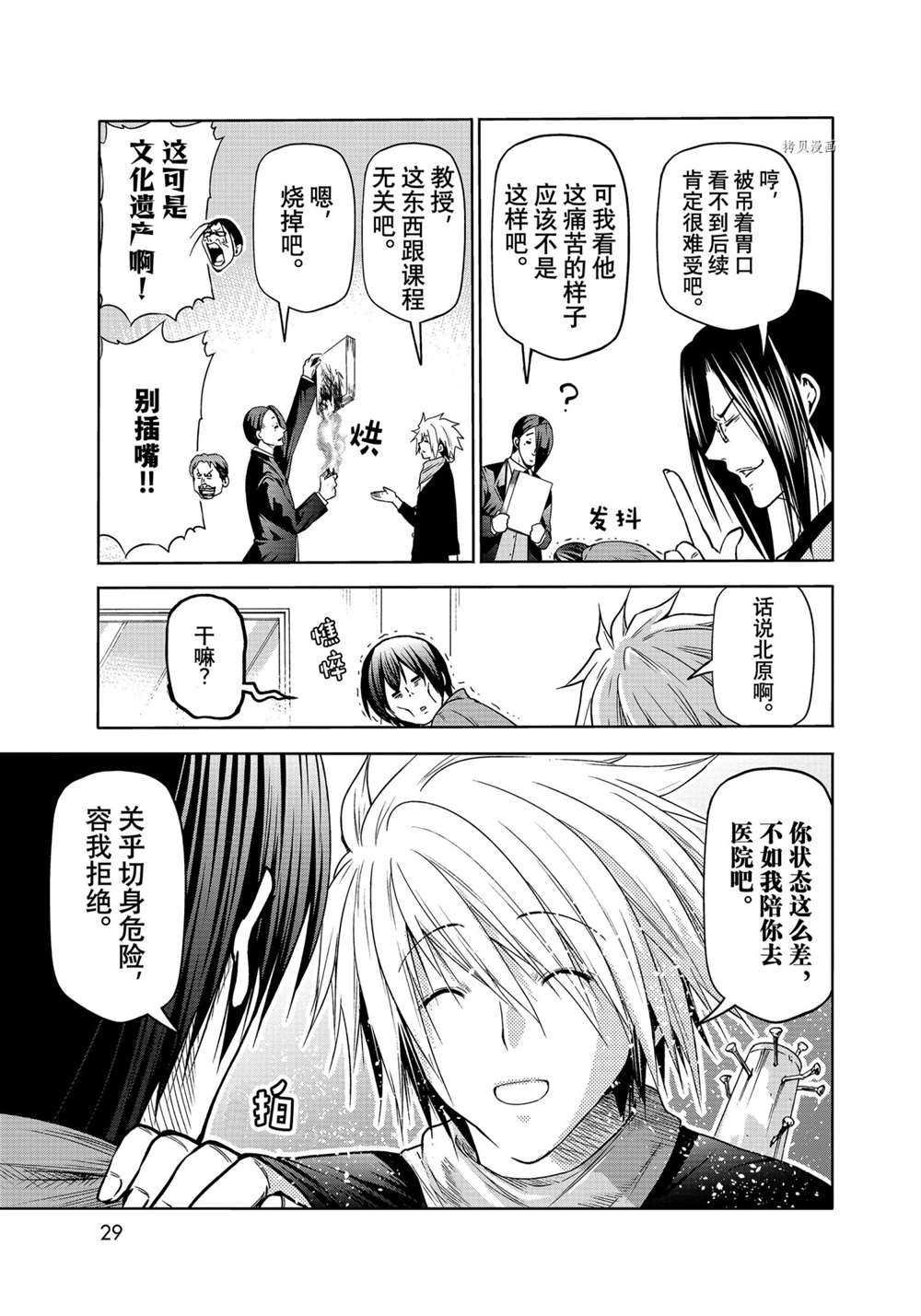 第74话 试看版