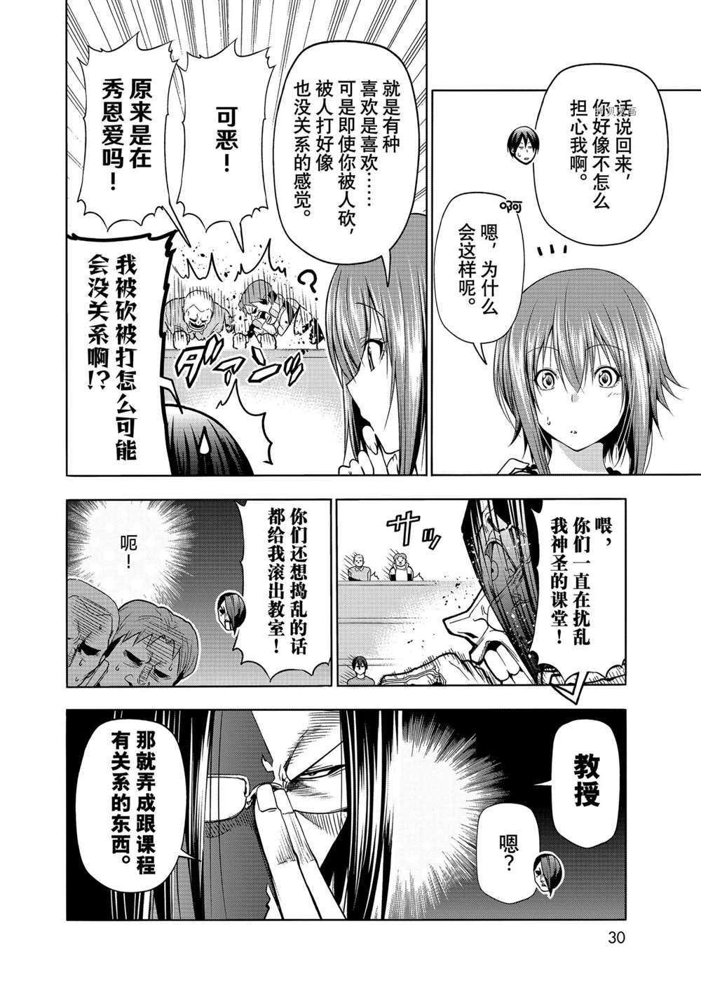 第74话 试看版