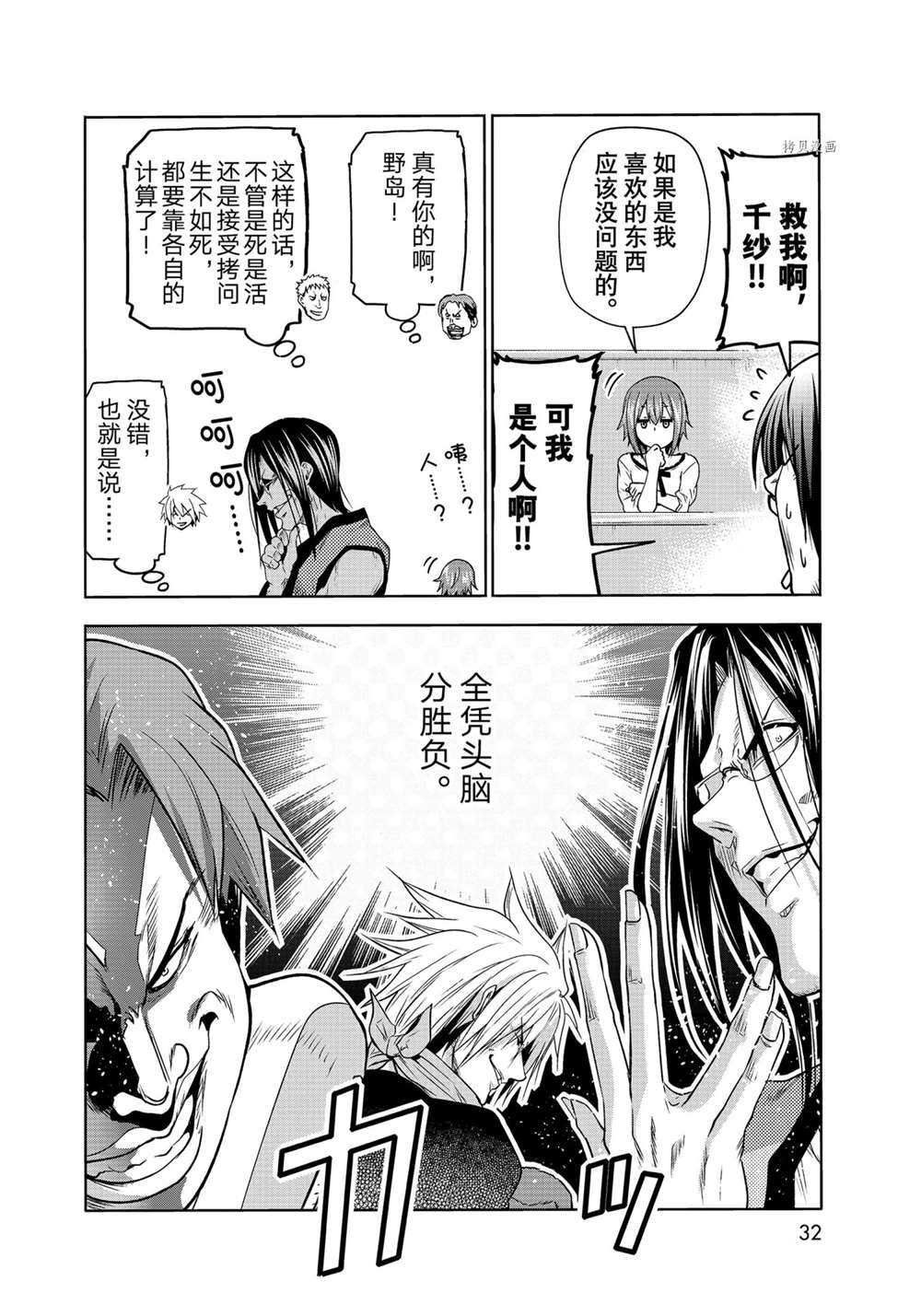 第74话 试看版