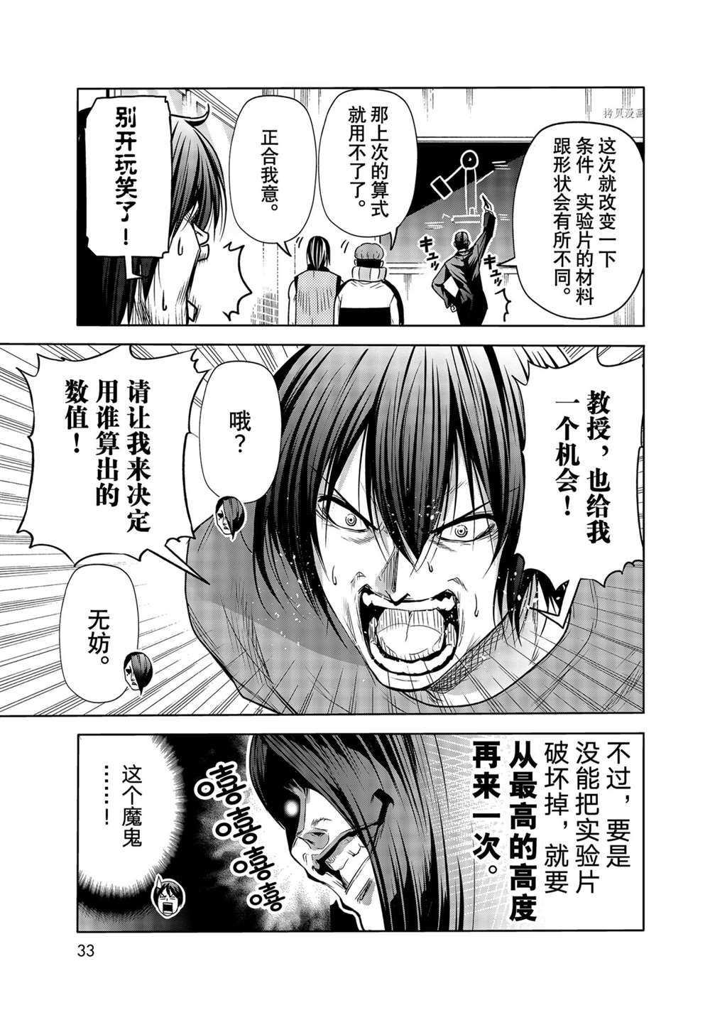 第74话 试看版