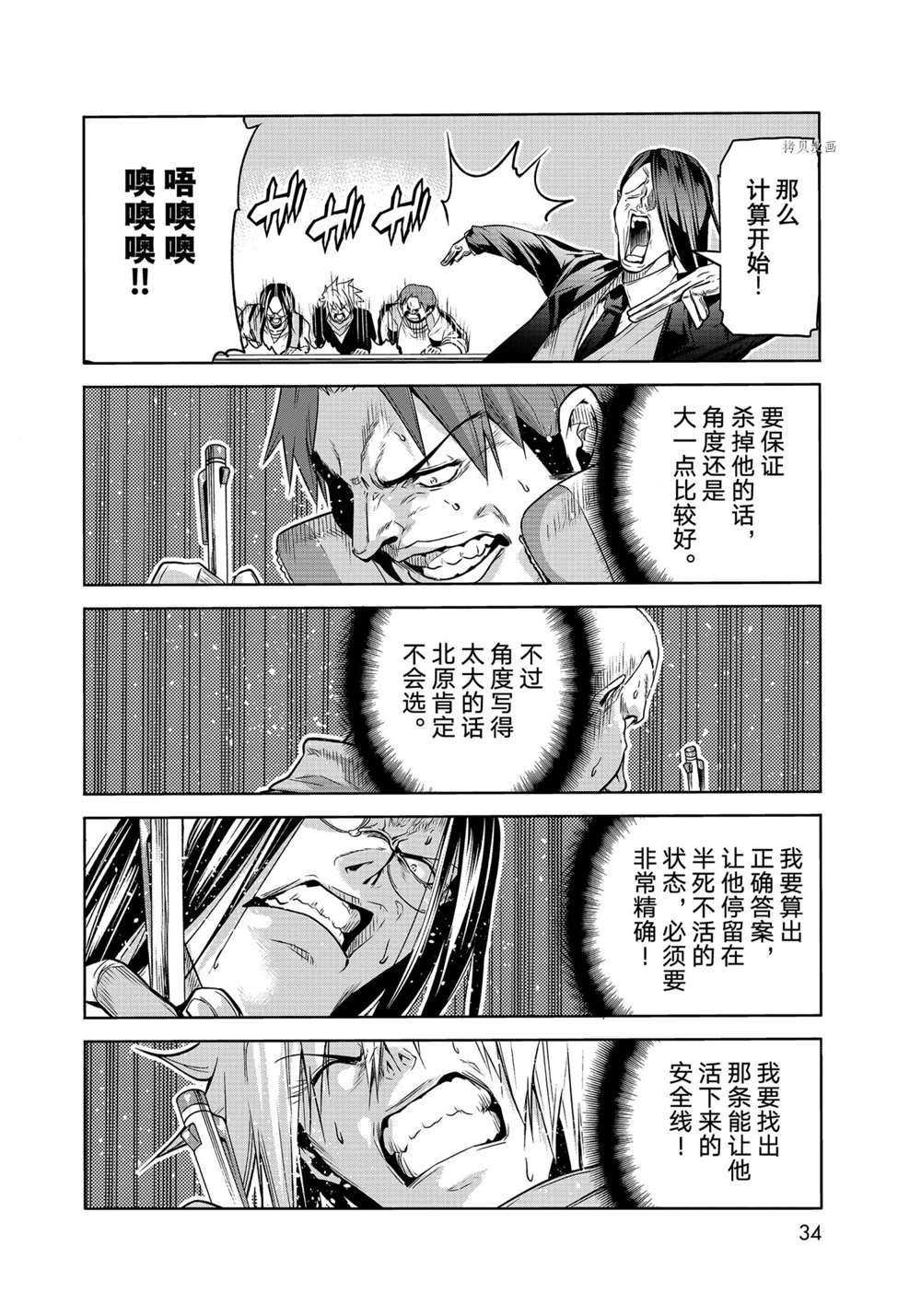第74话 试看版