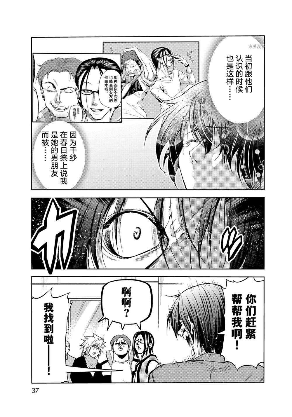 第74话 试看版