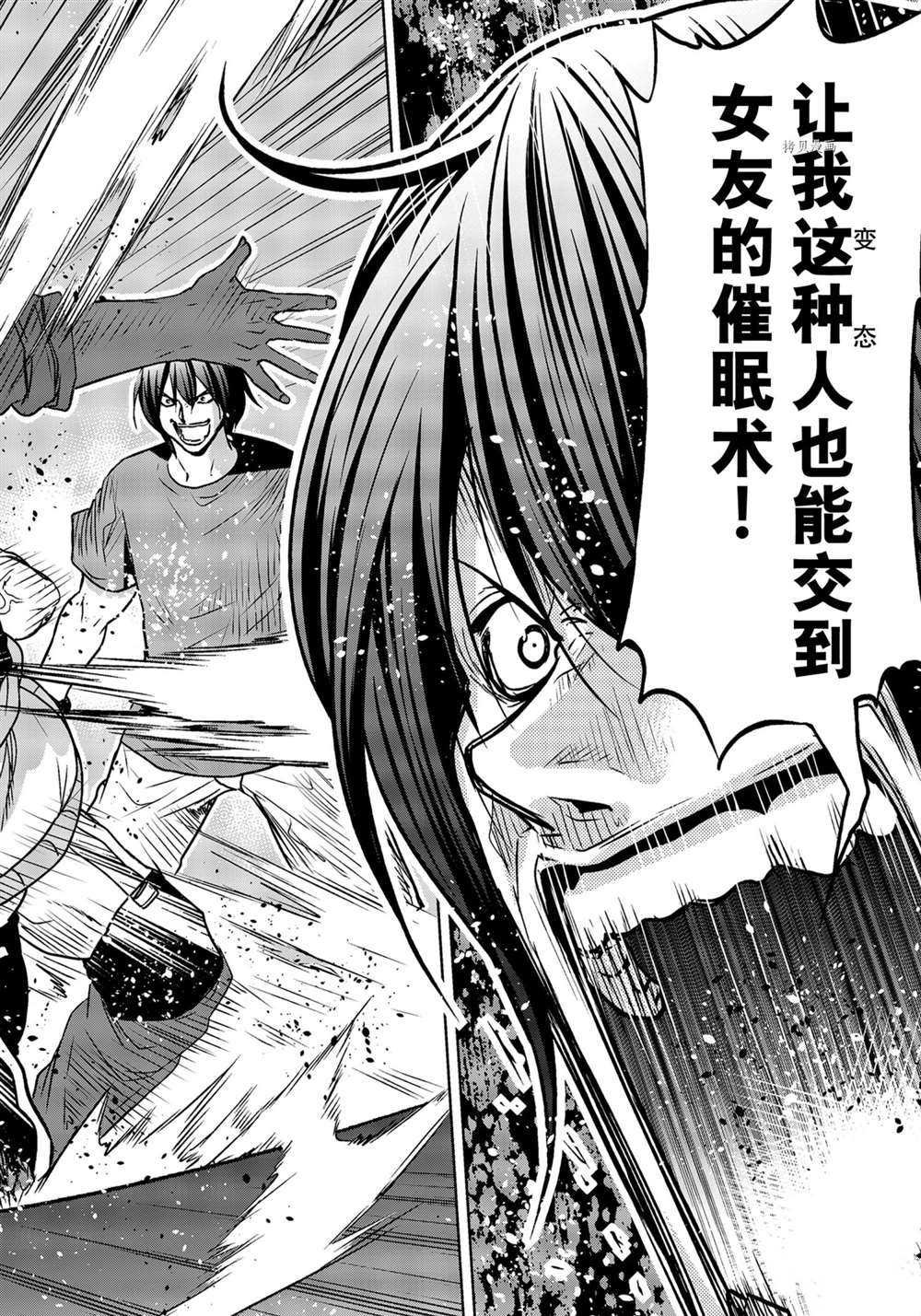 第74话 试看版
