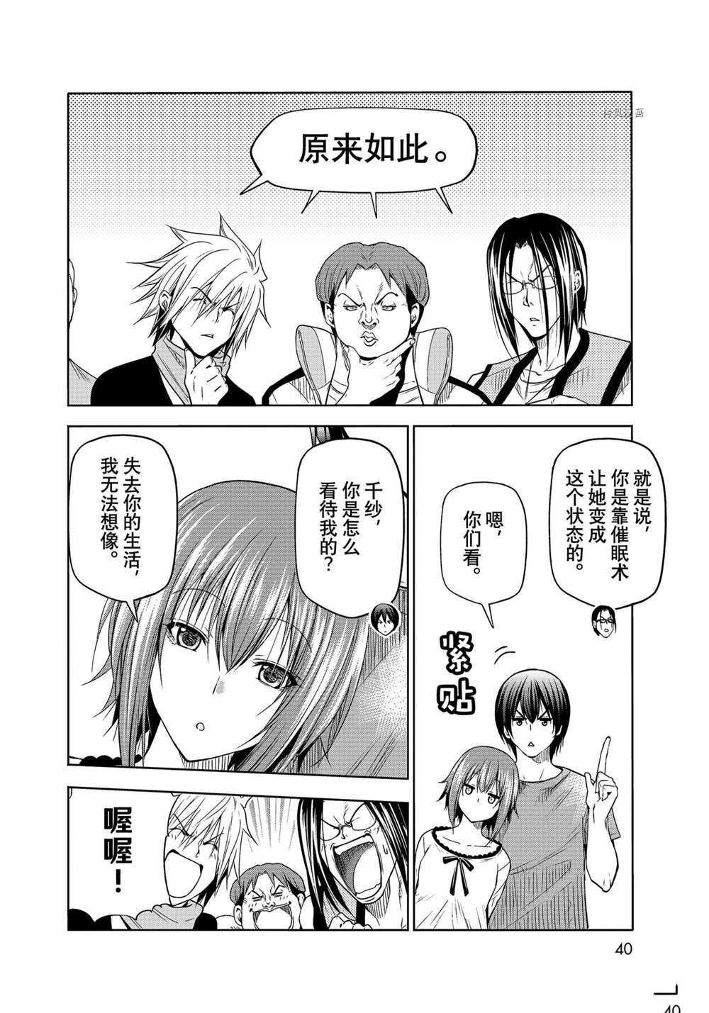 第74话 试看版