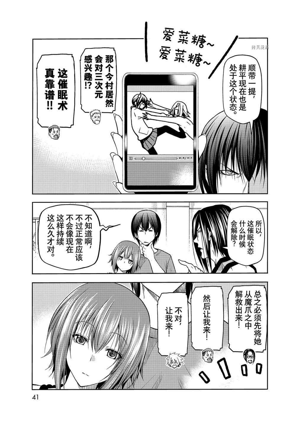 第74话 试看版