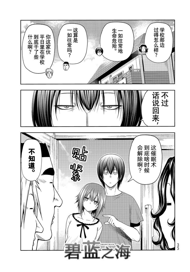第75话 试看