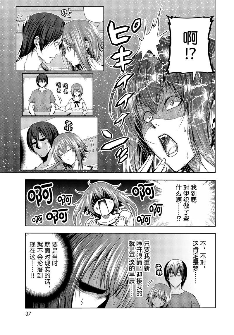 第75话 试看