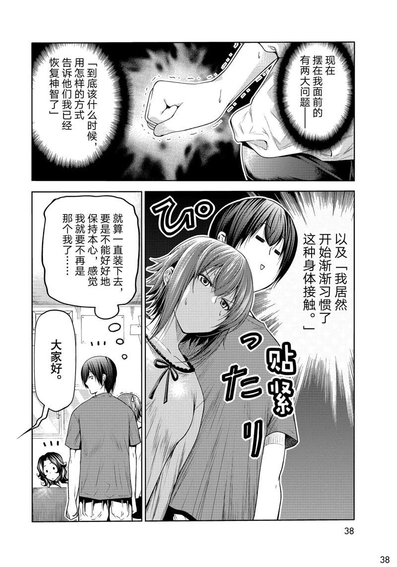 第75话 试看