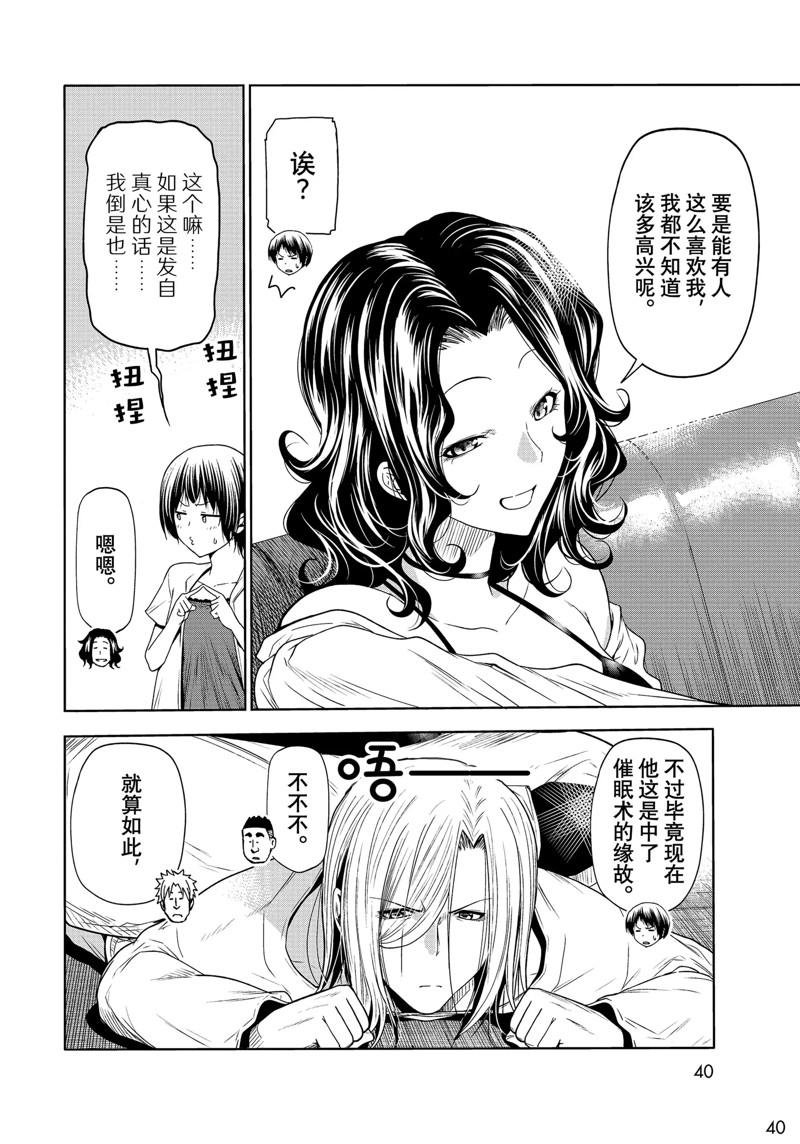 第75话 试看