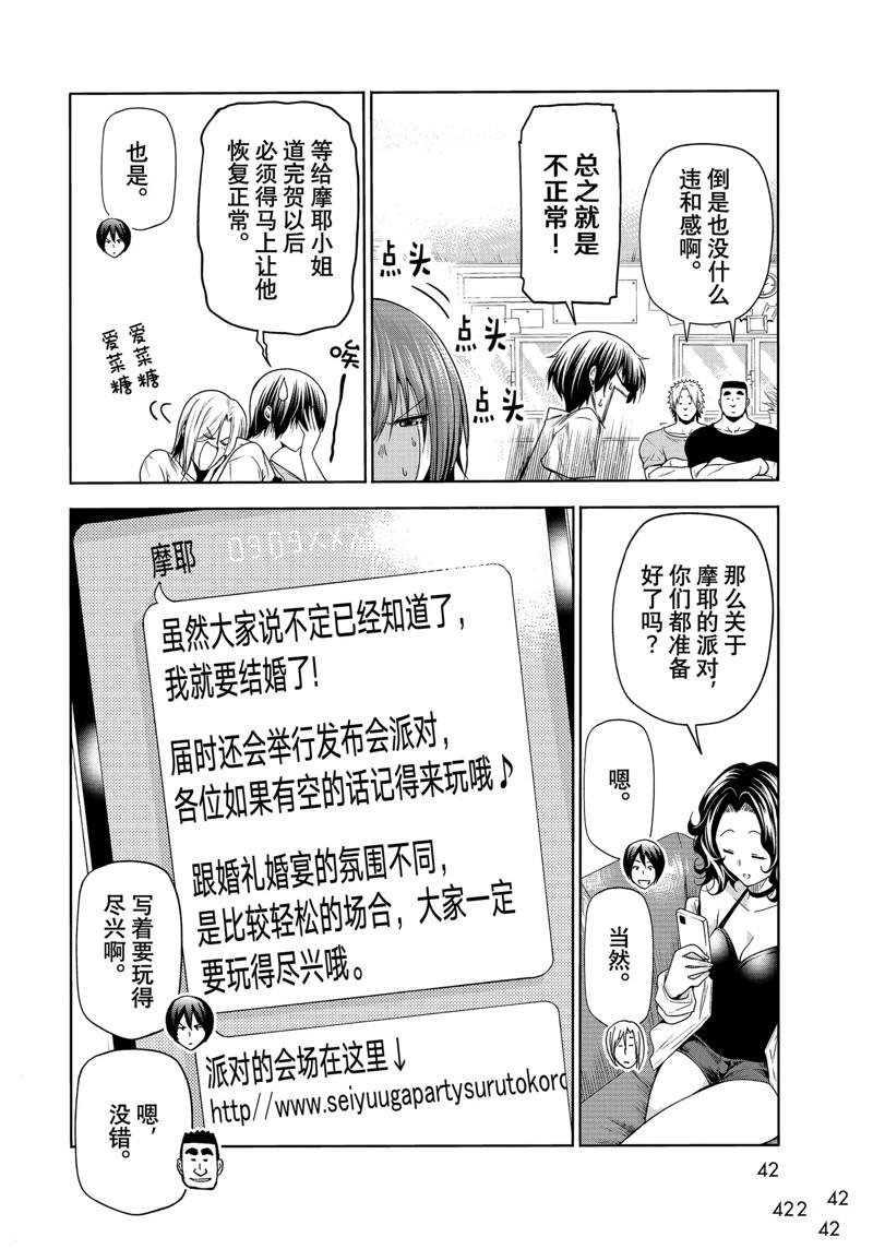 第75话 试看