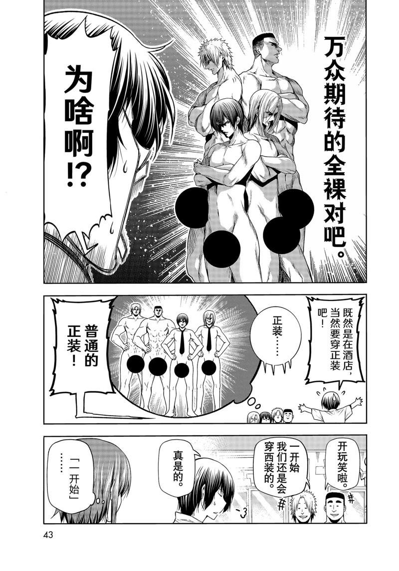 第75话 试看