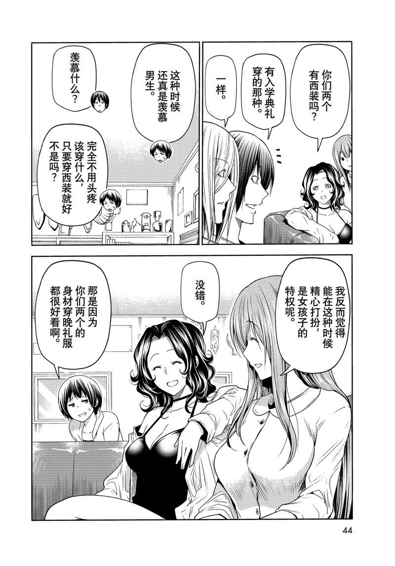 第75话 试看