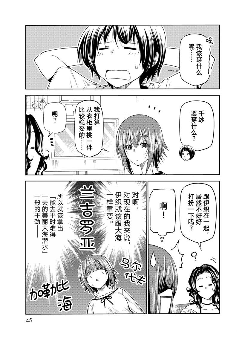 第75话 试看