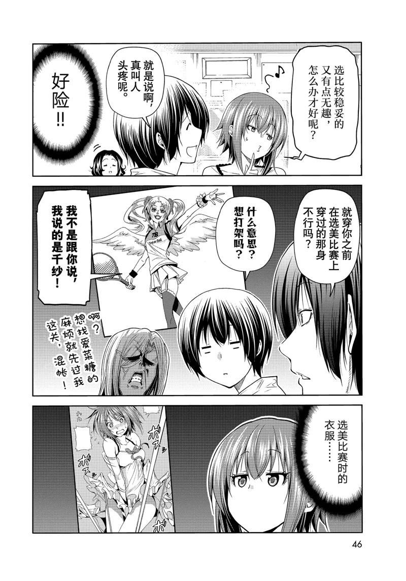 第75话 试看