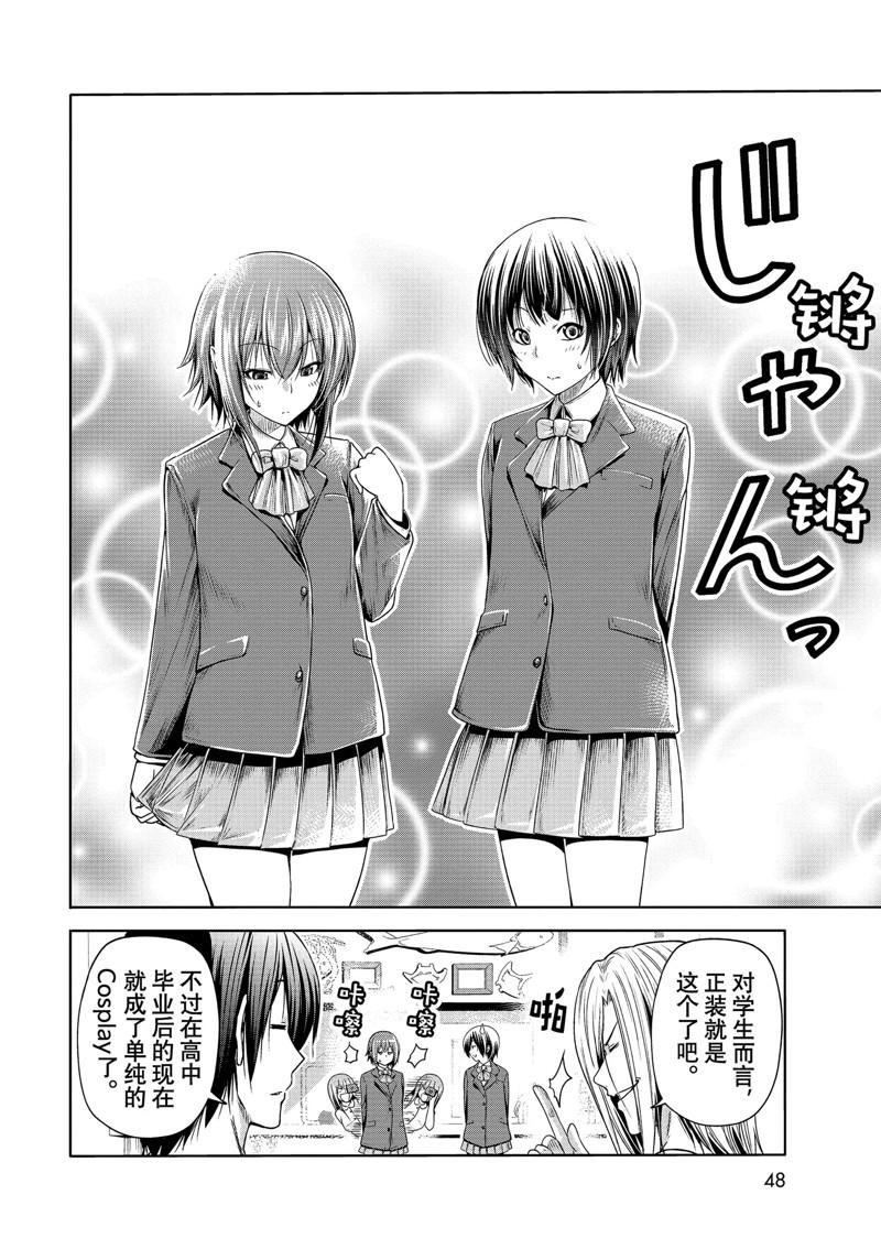 第75话 试看