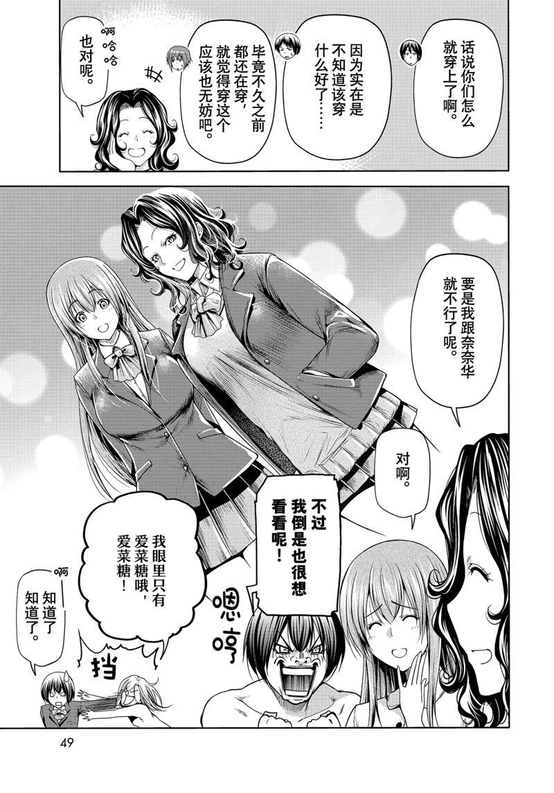 第75话 试看