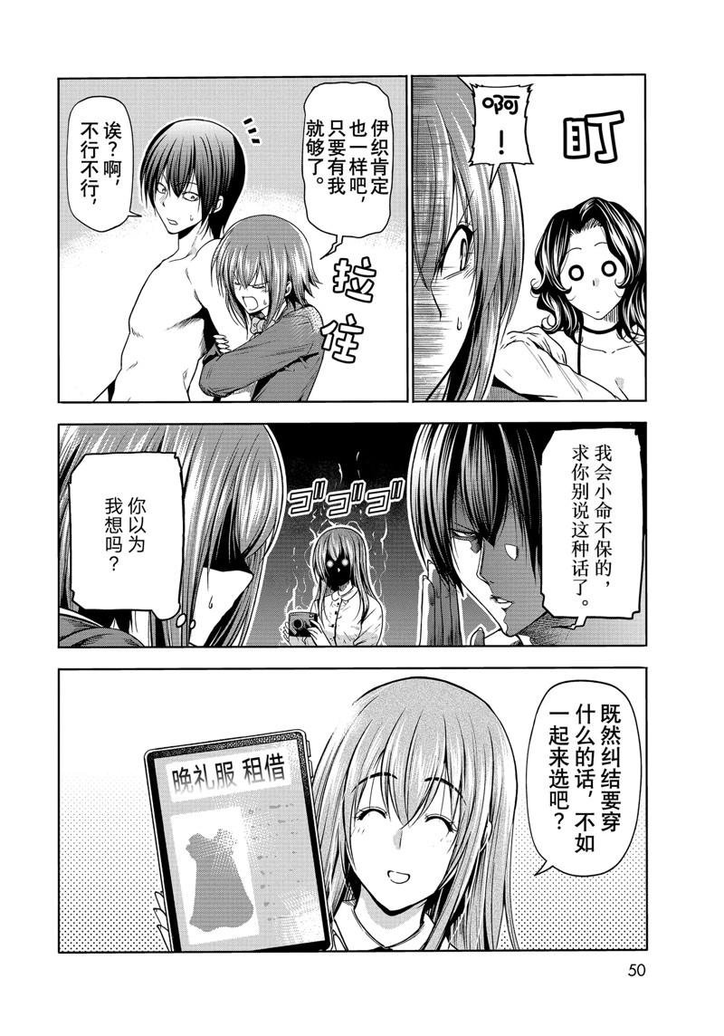 第75话 试看