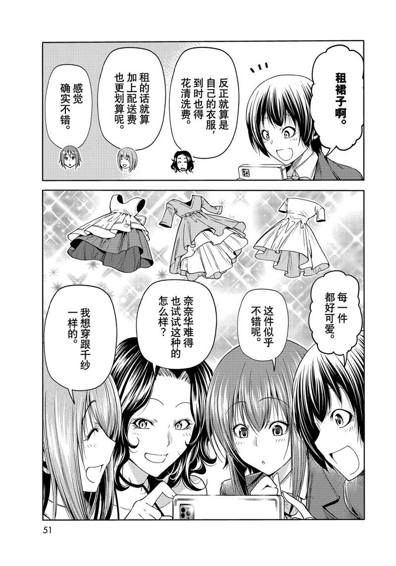 第75话 试看