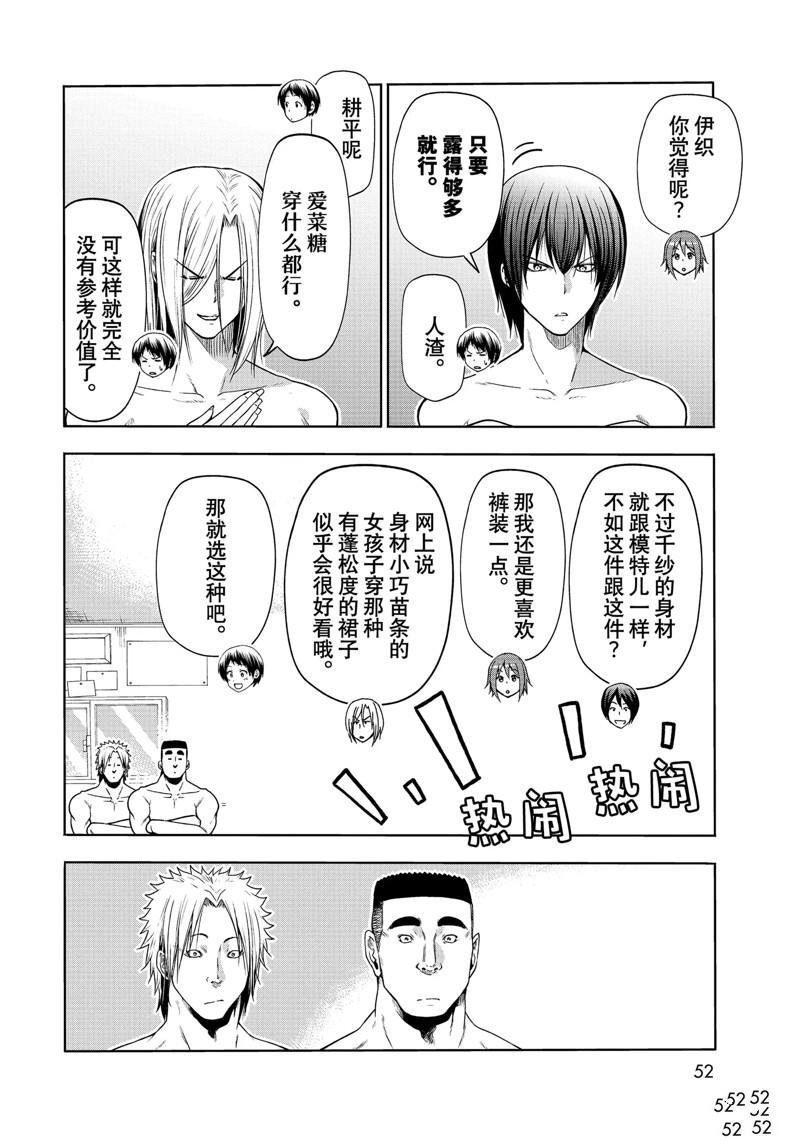 第75话 试看