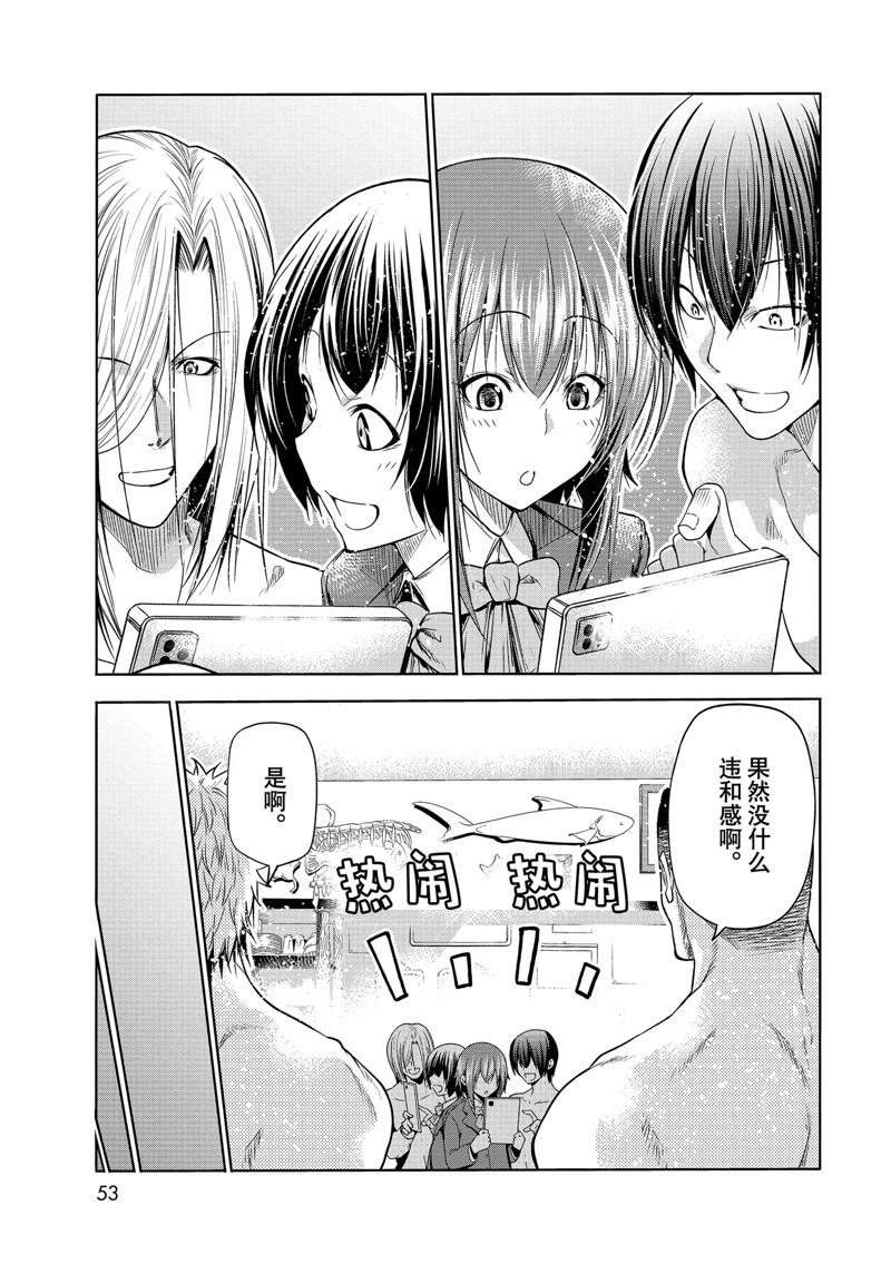 第75话 试看