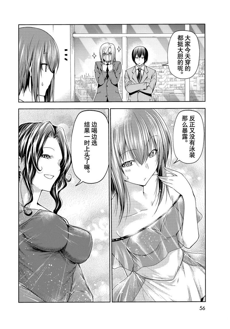 第75话 试看