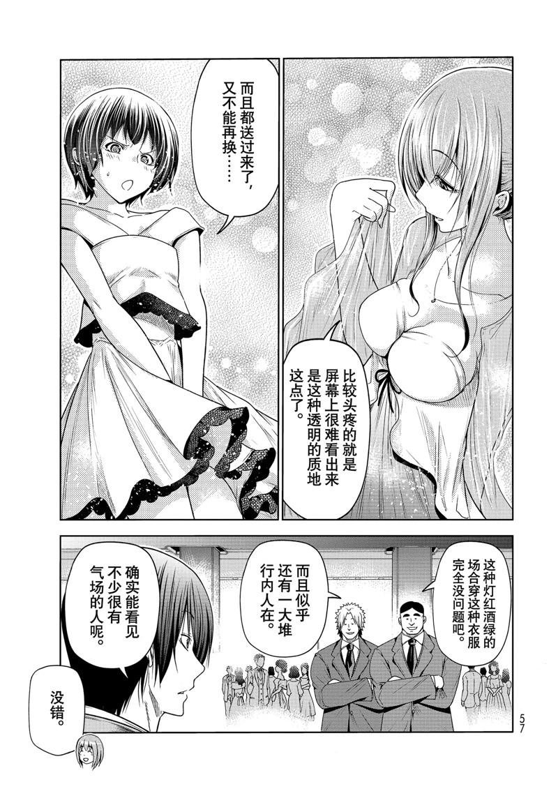 第75话 试看