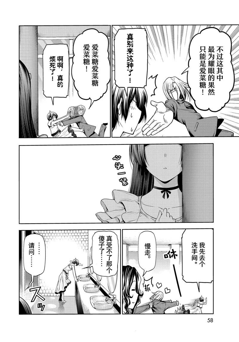 第75话 试看