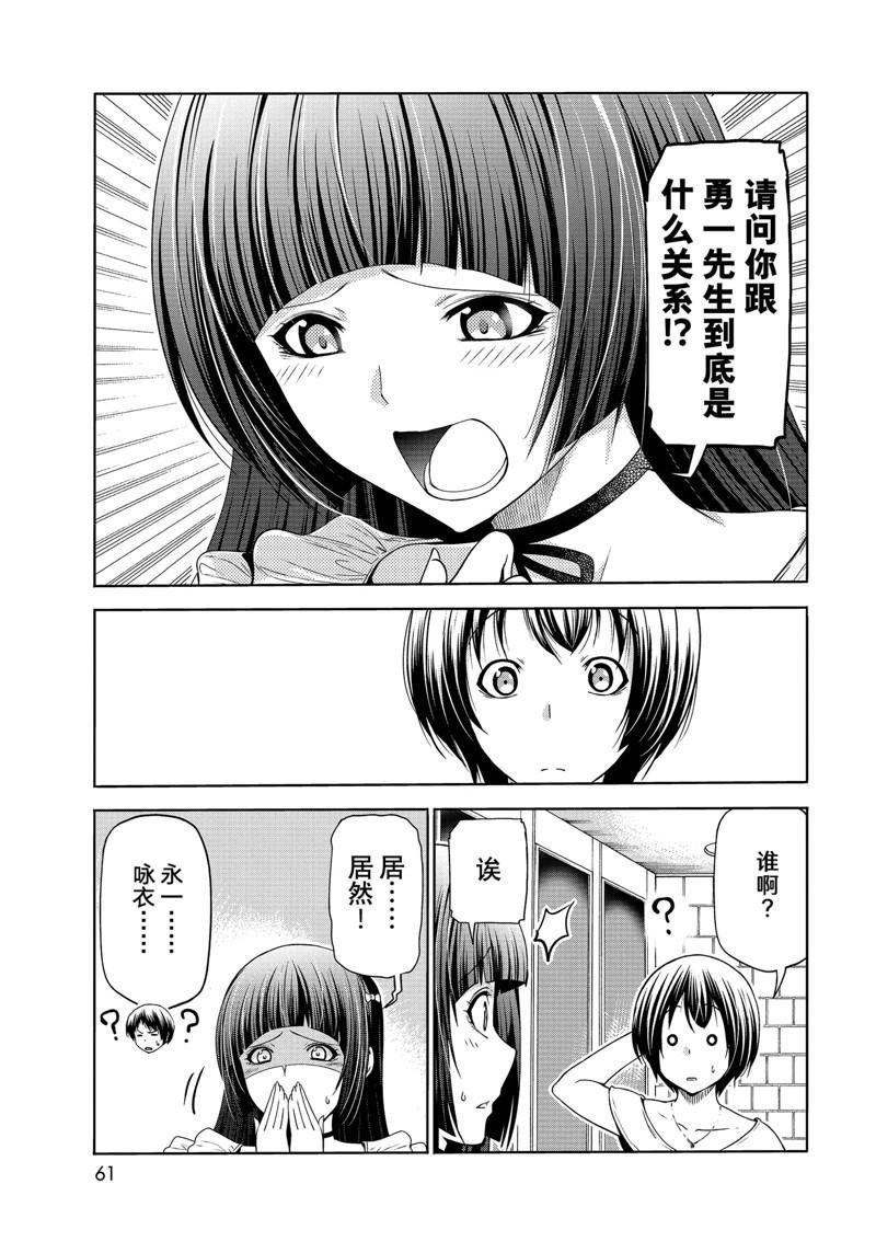第75话 试看