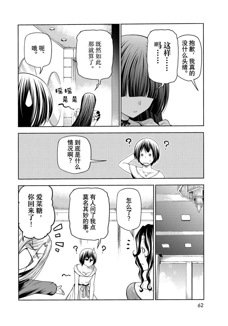 第75话 试看