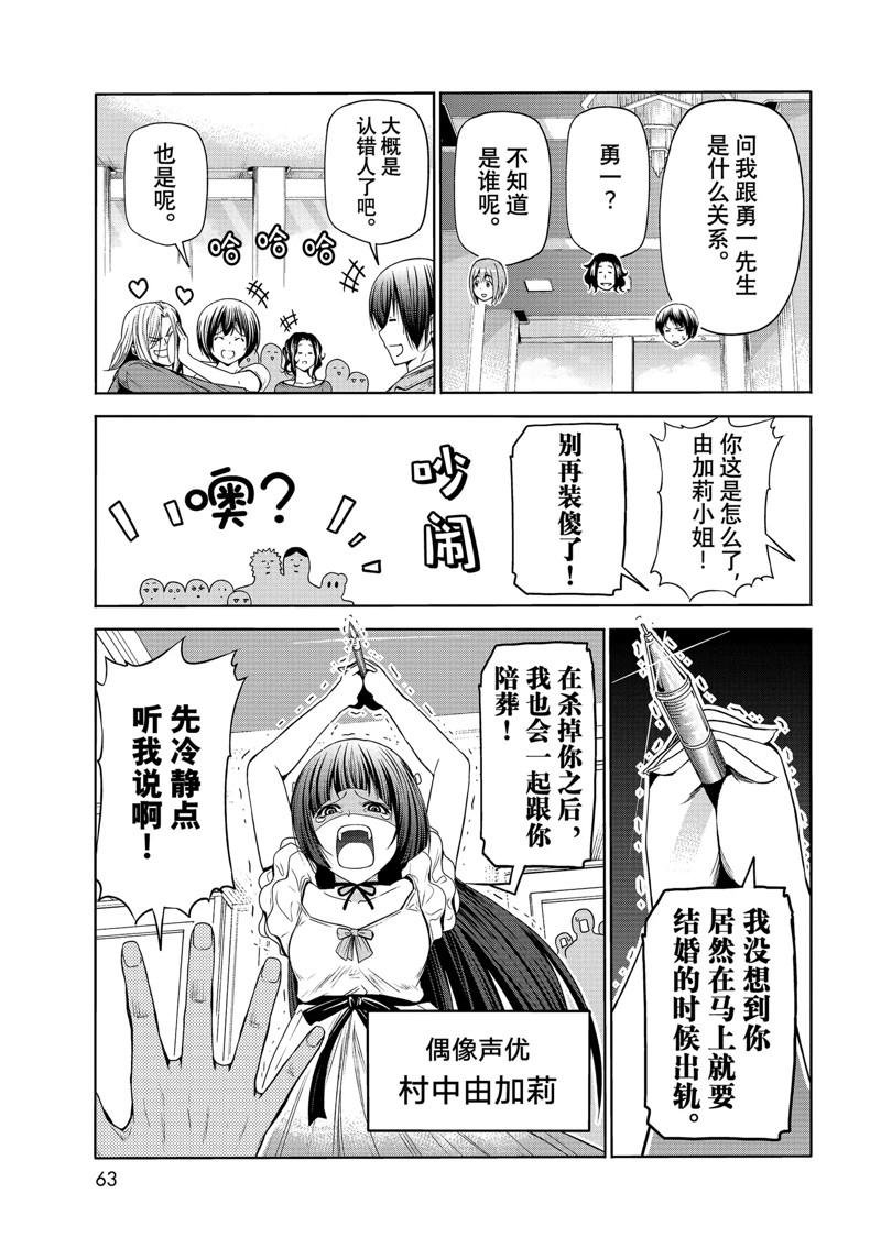 第75话 试看