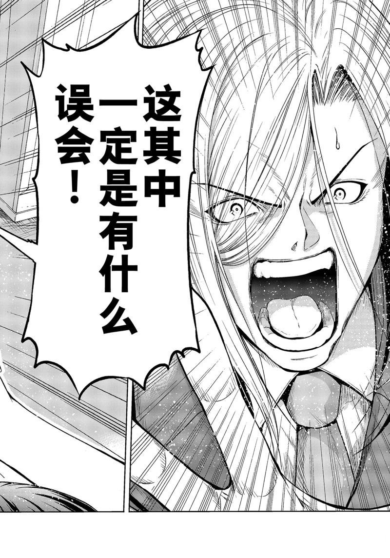 第75话 试看