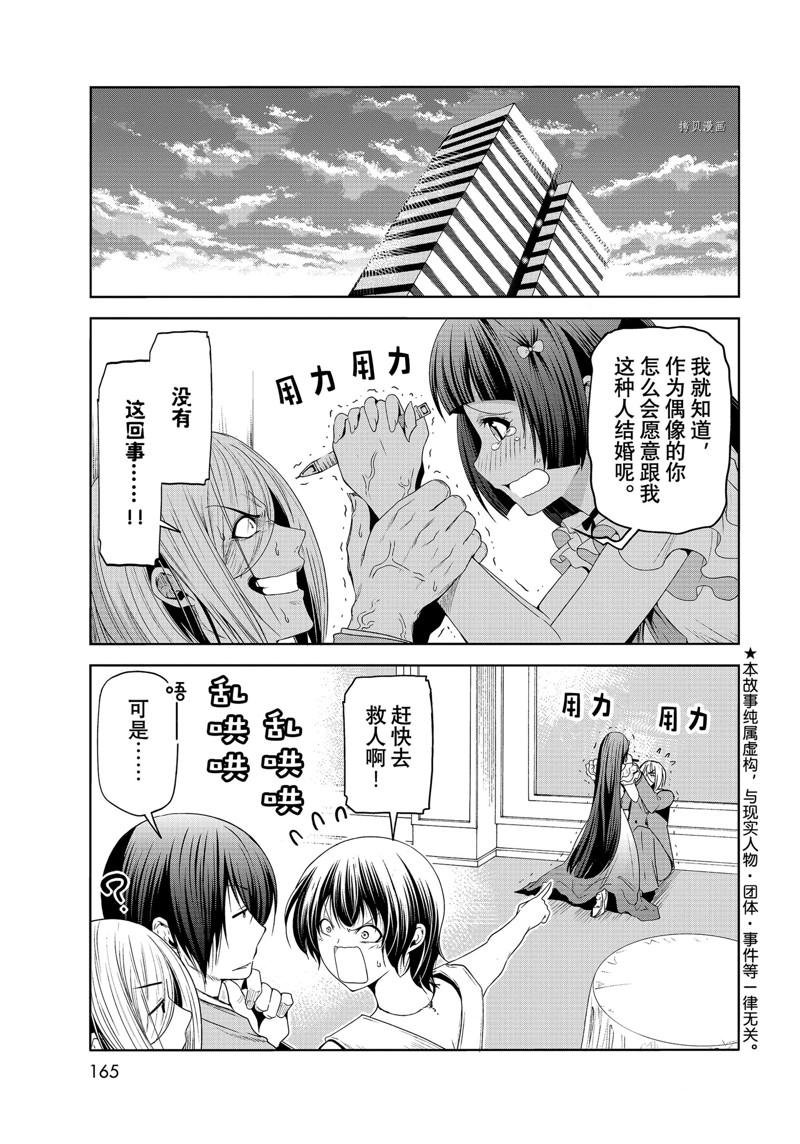 第76话 试看