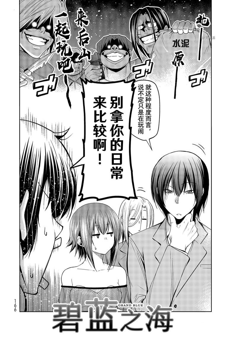 第76话 试看