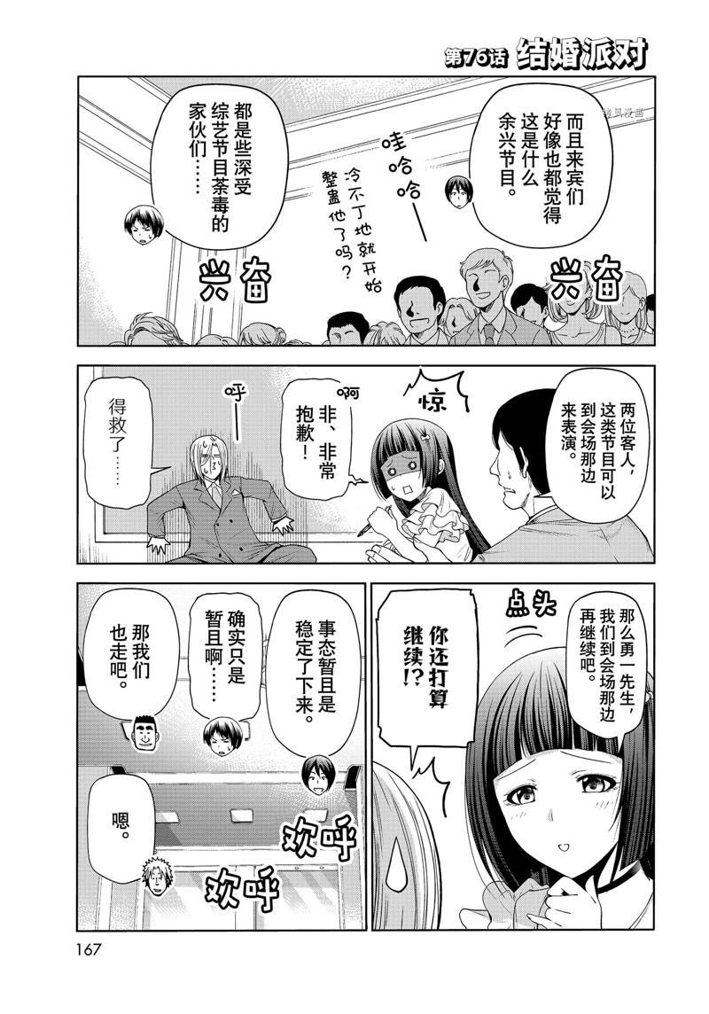 第76话 试看