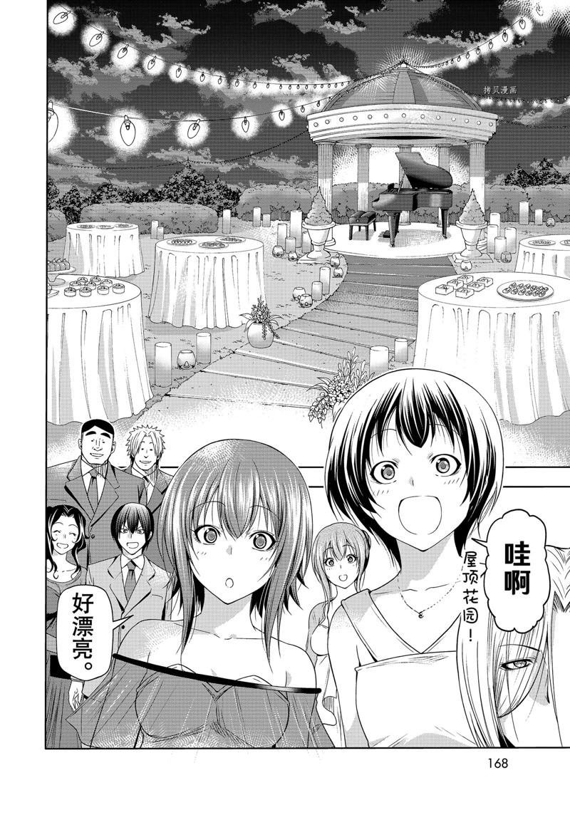 第76话 试看