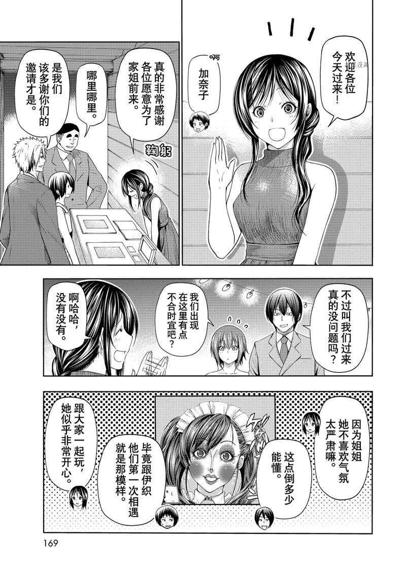 第76话 试看