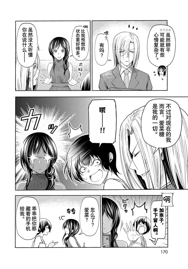 第76话 试看