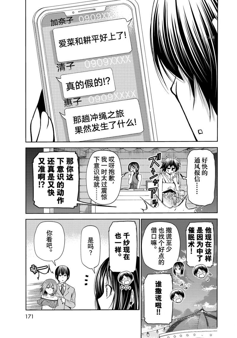第76话 试看
