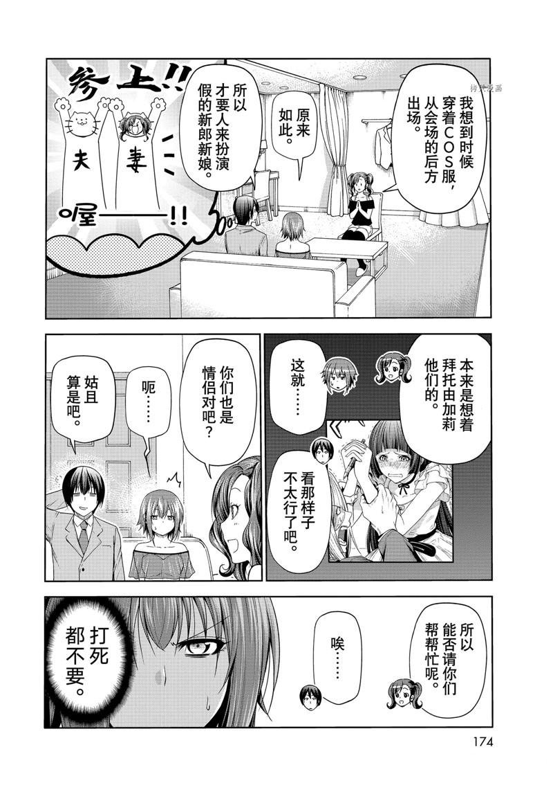 第76话 试看